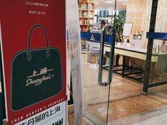 -上图书店(上海图书馆站店)