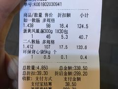 账单-皇上皇(北京路店)