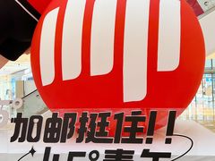 -宝龙城(杭州滨江店)