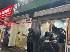-同来顺烧烤餐厅(哈尔滨道店)