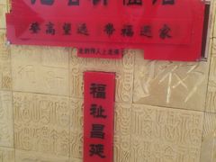 -龙塔
