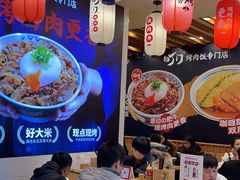 -町门烤肉拌饭专门店(哈西万达店)