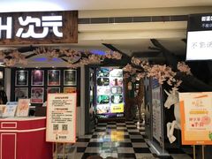 -H次元沉浸剧情密室(街道口店)
