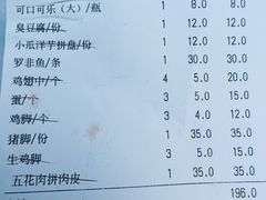 -夏大妈烧烤