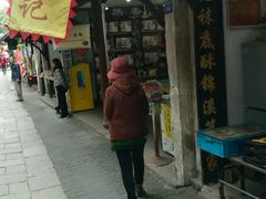 -张记袜底酥(锦溪店)