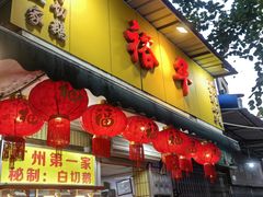 -裕华(南华东路店)