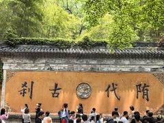 -天台山景区