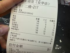 -农家湘菜(安亭店)