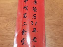 -景秀餐厅(南锣鼓巷店)