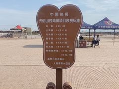 -火焰山景区(火焰山镇)