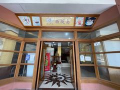 门面-西堤岛西餐·棋牌(横岗店)