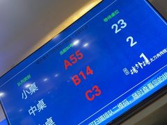 -楼外楼肥羊木炭火锅居(乐群街店)