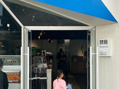 -魏客咖啡(中铁中心店)