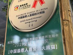 -海南热带野生动植物园