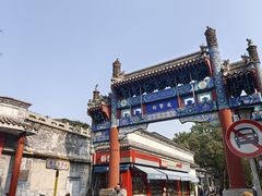 -北京国子监胡同