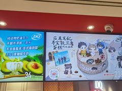 -DQ·蛋糕·冰淇淋(徐东销品茂店)