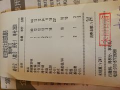 账单-蛙宝厨