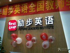 -励步儿童成长中心·英语启蒙·剑桥考级·KET(八佰伴校区)