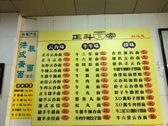 -正斗面家