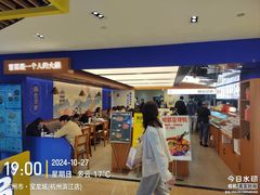 -宝龙城(杭州滨江店)