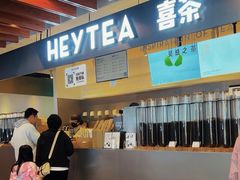 -喜茶(上海正大广场店)