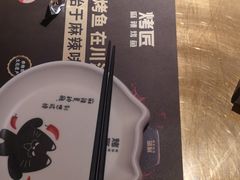 -烤匠麻辣烤鱼(时代广场店)
