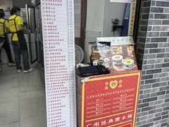 -百花传统甜品店(原址店)