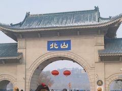 -北山公园