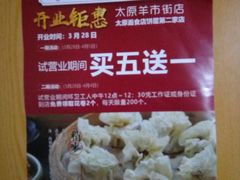 -太原面食店(解放路店)