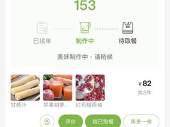 -九里香奶茶果汁(碧湖店)