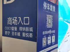 -深圳龙华星河COCO City(民治店)
