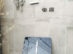 -静一餐厅·湖北菜(前门店)