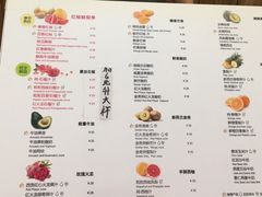 菜单-Mr.Fruits水果先生(朝阳门悠唐店)