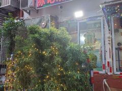 门面-陈记麻辣烫(浦口道店)
