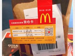 -麦当劳(江滨北路得来速餐厅)