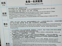 -长洲渡车船码头
