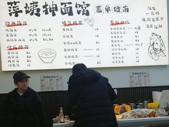 -萍姨抻面馆·鸡架冒菜(清湖店)