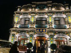 -北平楼·烤鸭·北京菜(牡丹园店)
