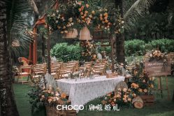 -CHOCO-启蔻婚礼(三亚公司)