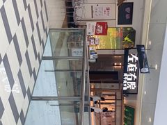 门面-左庭右院鲜牛肉火锅(浦江欢乐颂店)