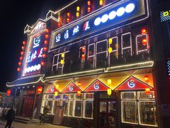 门面-唇辣号重庆老火锅(燕郊鑫乐汇店)