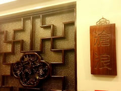 android_upload_pic-鸿瑞興面馆(梅岭店)