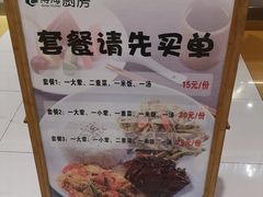 -光明·博海美食花园(上海瑞金医院12号楼店)