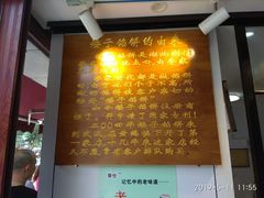-矮子馅饼(大成路店)