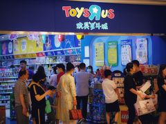 -TOYSRUS玩具反斗城(合肥华润万象城店)