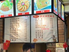 -郭记老汉口热干面