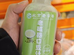 -老磁器口豆汁店(天坛店)