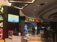 -黄记煌三汁焖锅(龙湖U城店)