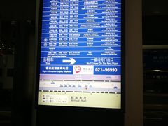 -上海浦东国际机场长途汽车客运站