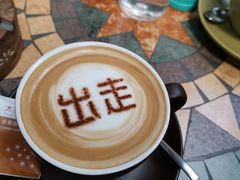 -出走咖啡·面包(宋庄店)